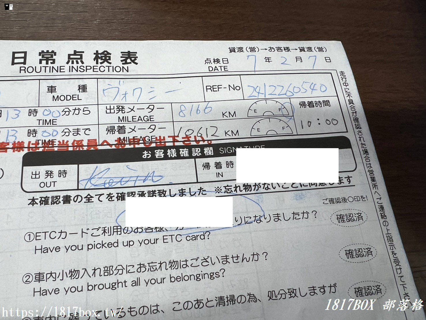 【北海道租車】OTS租車千歲機場營業所。新千歳空港免費接送