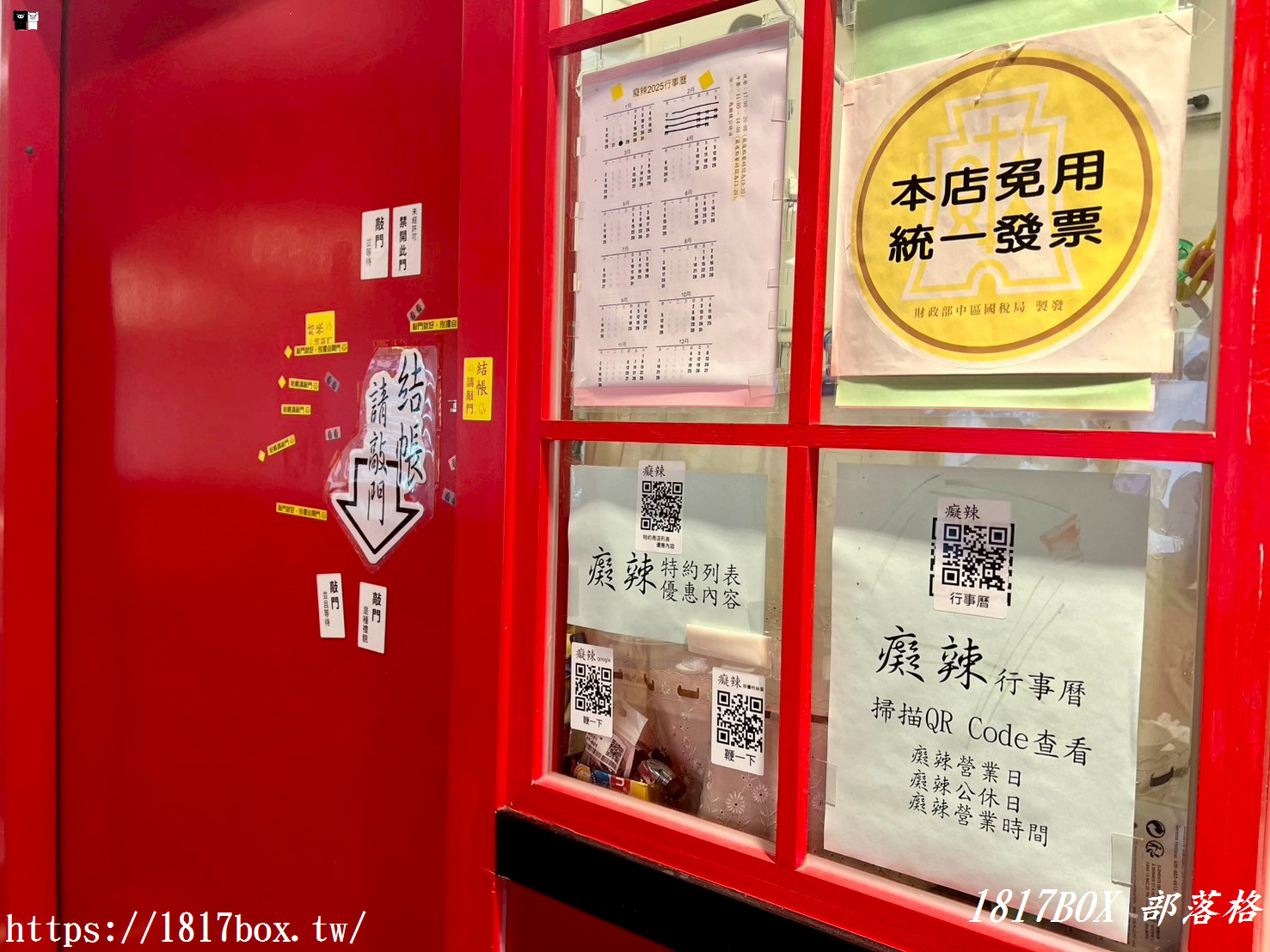 【苗栗。後龍】癡辣。隱藏在後龍海線的中式麵食店