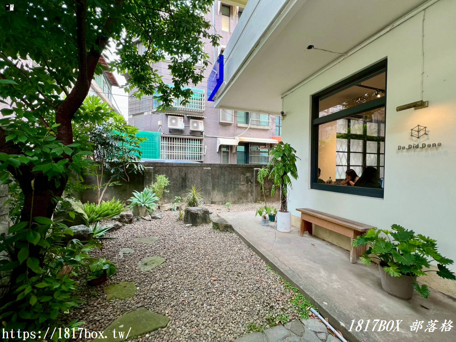 【新竹。北區】DoDidDone Coffee Cottage 。新竹老宅咖啡館
