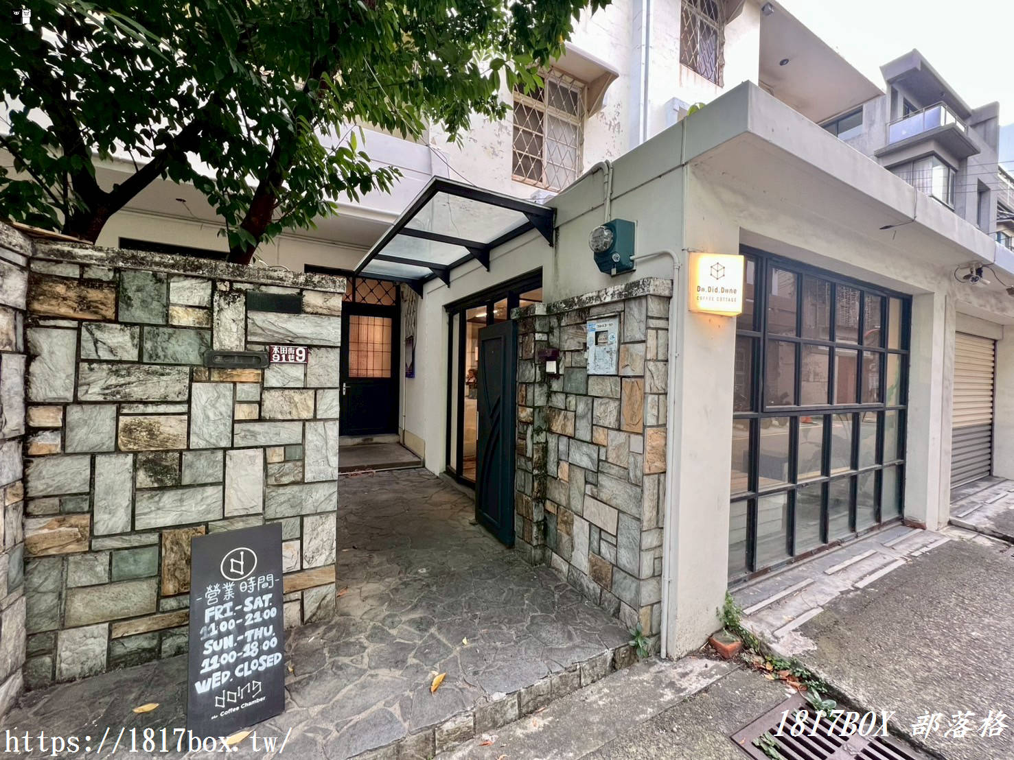 【新竹。北區】DoDidDone Coffee Cottage 。新竹老宅咖啡館