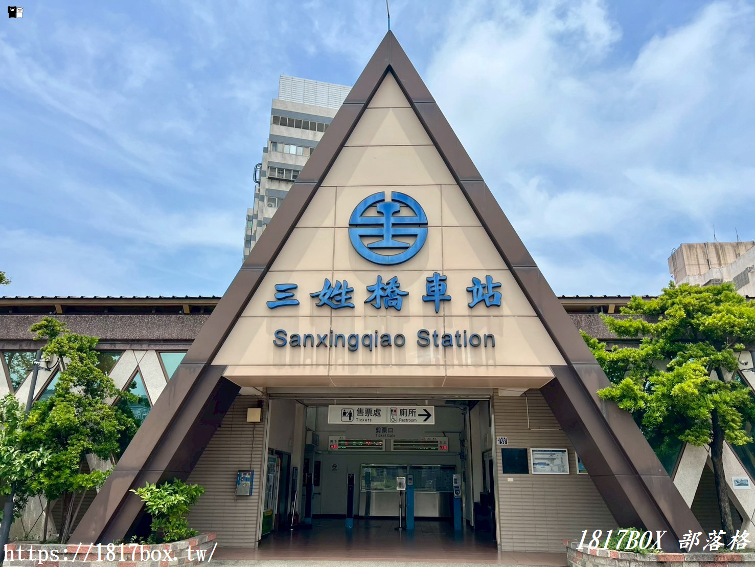【新竹。香山】三姓橋車站。金字塔造型。小木屋villa 特色車站