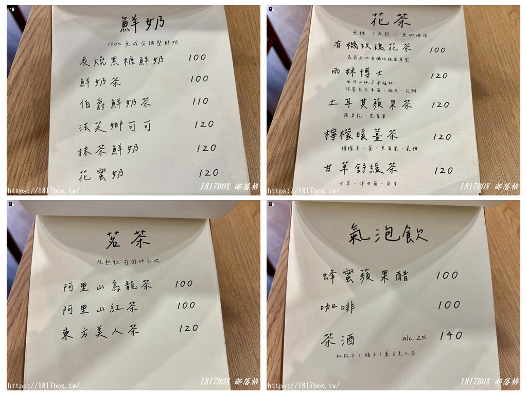 【新竹。北區】風巷share it 咖啡。貝果。選品