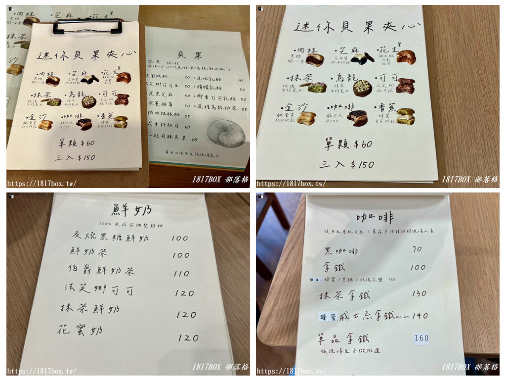 【新竹。北區】風巷share it 咖啡。貝果。選品
