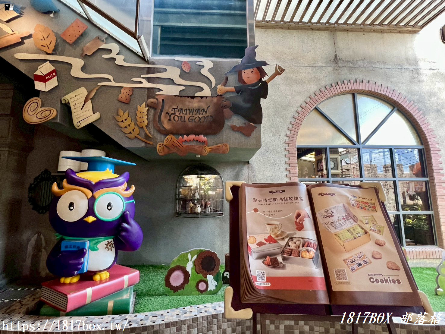 【彰化。線西】台灣優格餅乾學院。彰化免門票觀光工廠。親子景點