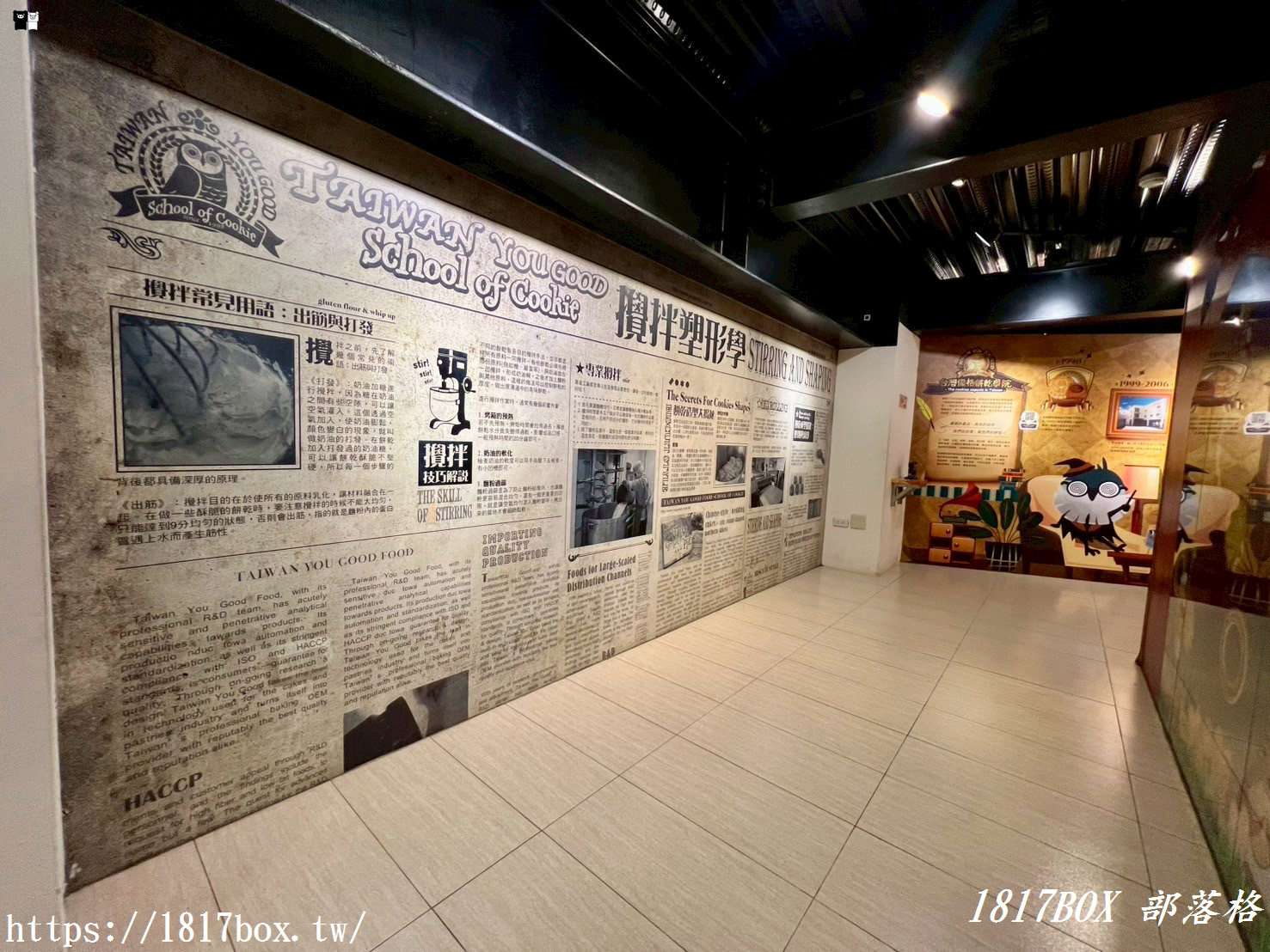 【彰化。線西】台灣優格餅乾學院。彰化免門票觀光工廠。親子景點