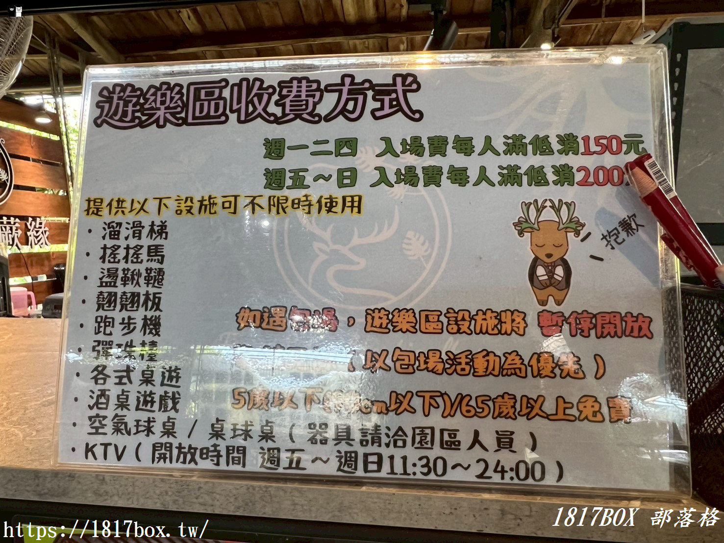 【彰化。埤頭】與你蕨緣。走入被雨林植物環繞的綠意空間。複合式親子園區