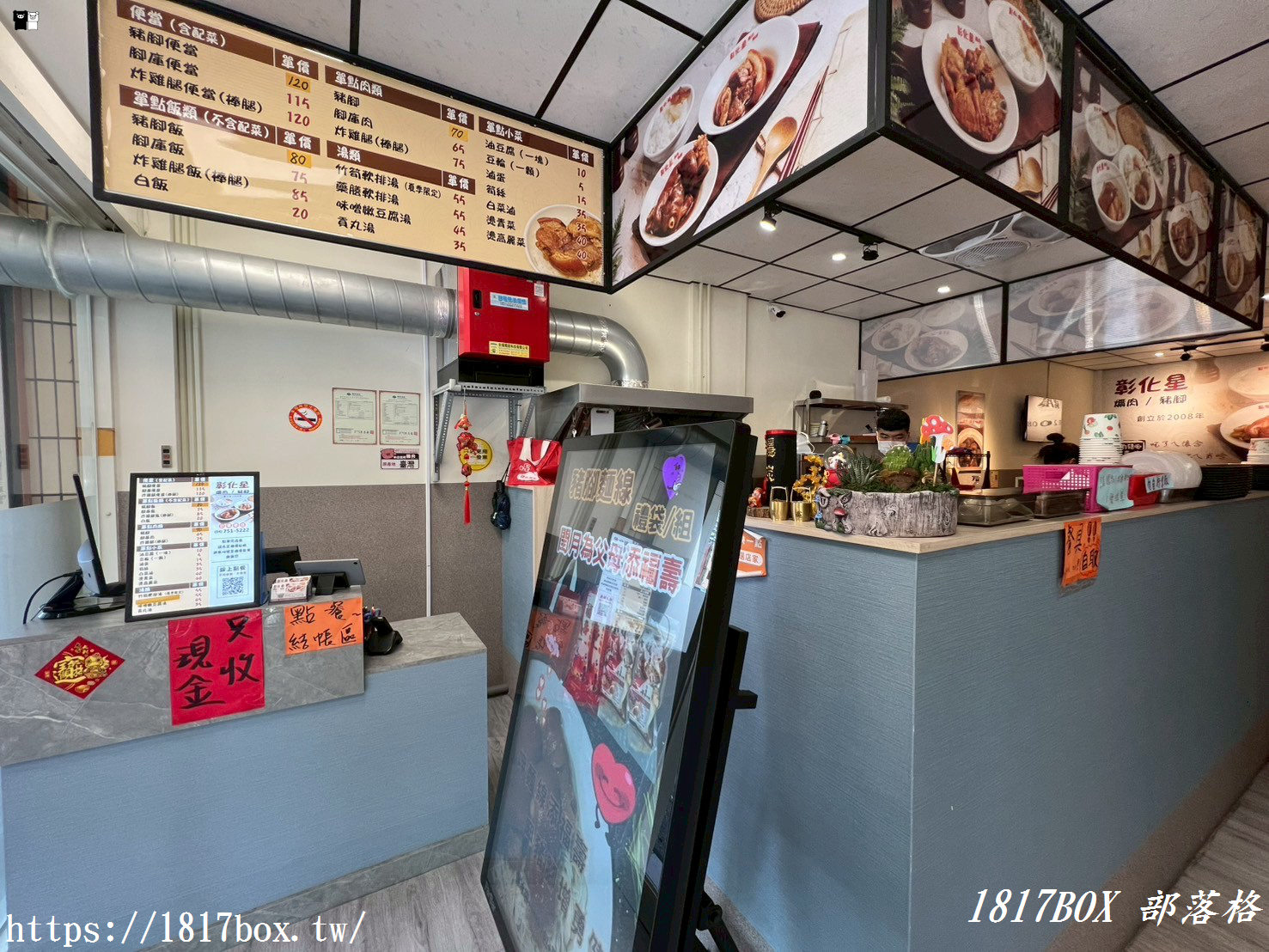【彰化市】彰化星爌肉豬腳。外帶分享篇 【彰化市】彰化星爌肉豬腳。外帶分享篇