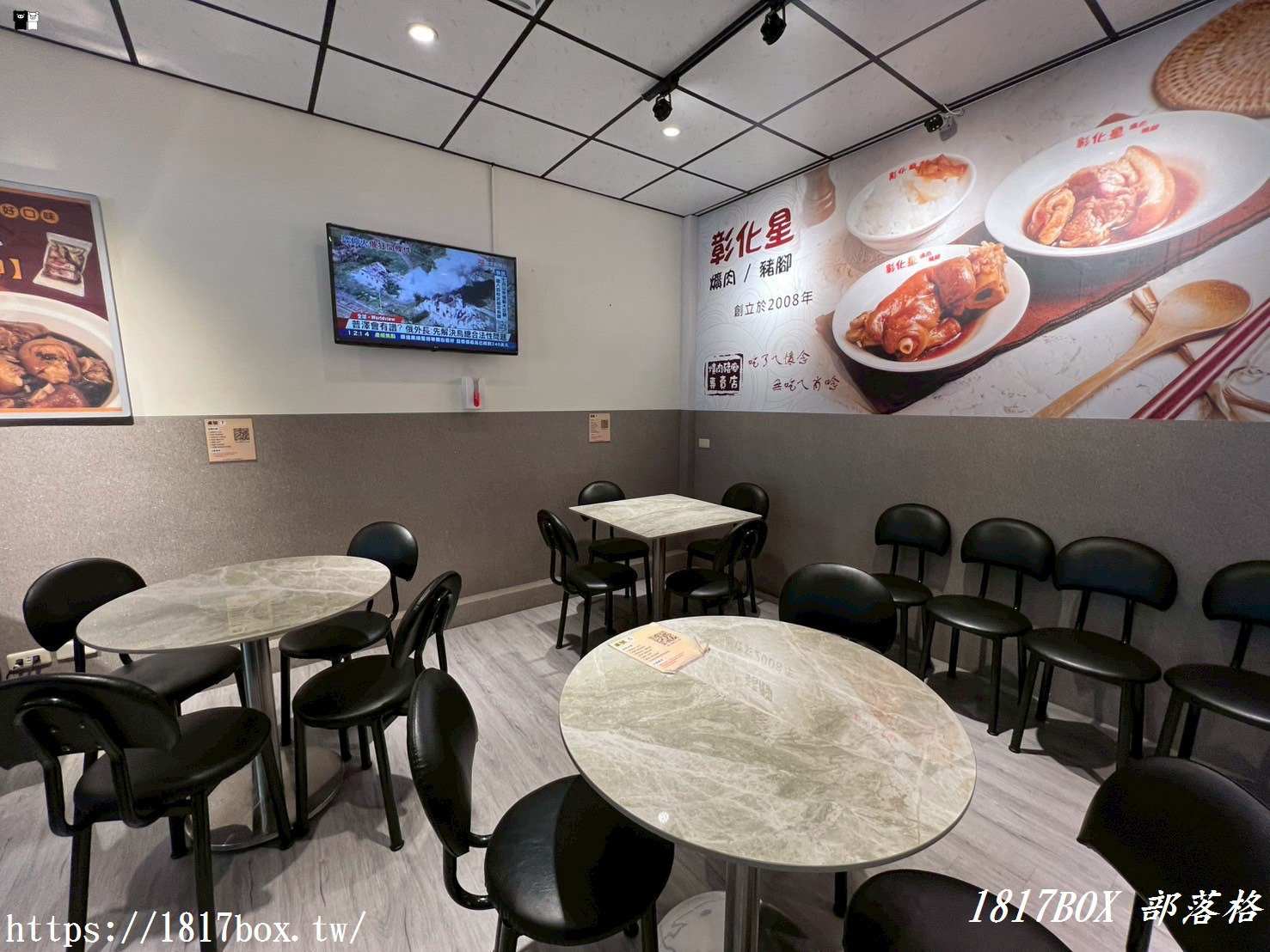 【彰化市】彰化星爌肉豬腳。外帶分享篇 【彰化市】彰化星爌肉豬腳。外帶分享篇