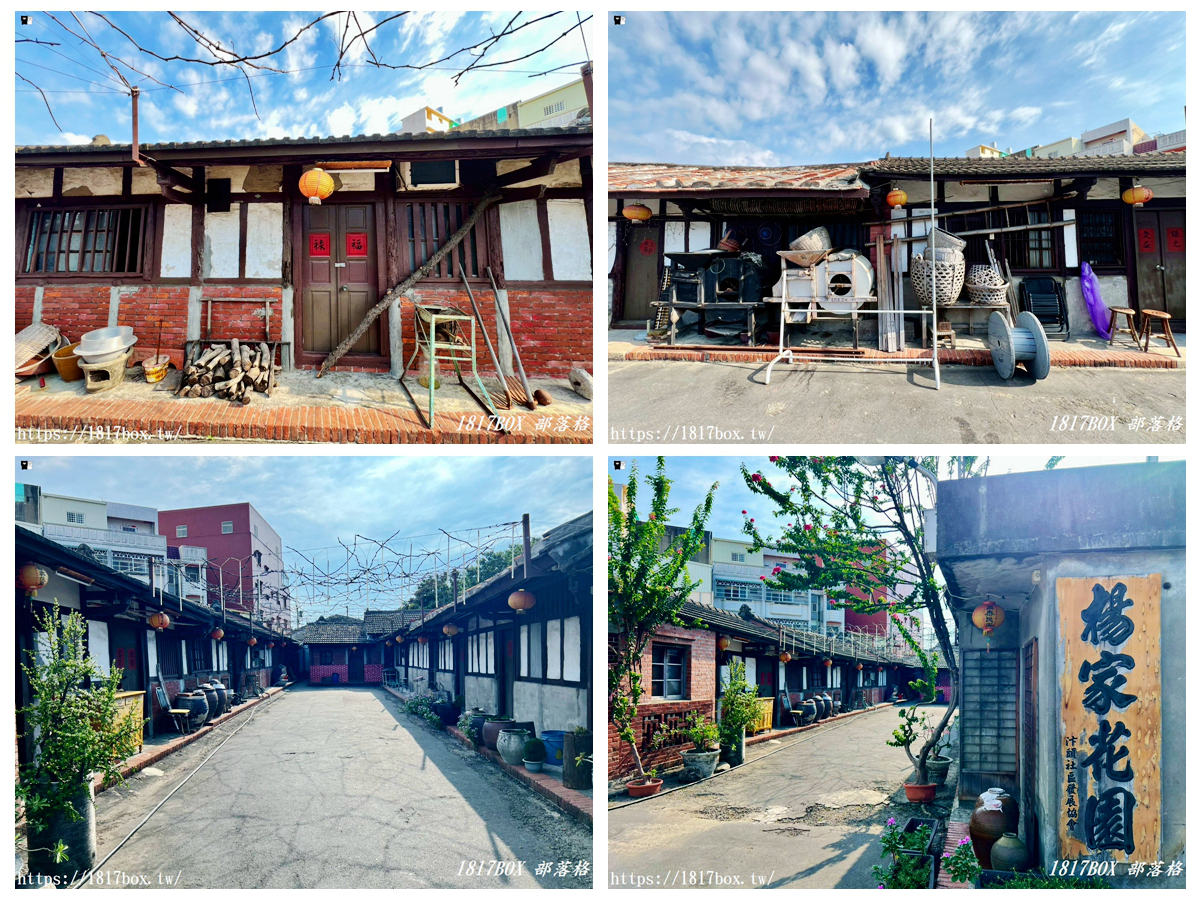 網站近期文章：【彰化。溪湖】楊家花園。古農具文物展示館。傳統農村三合院