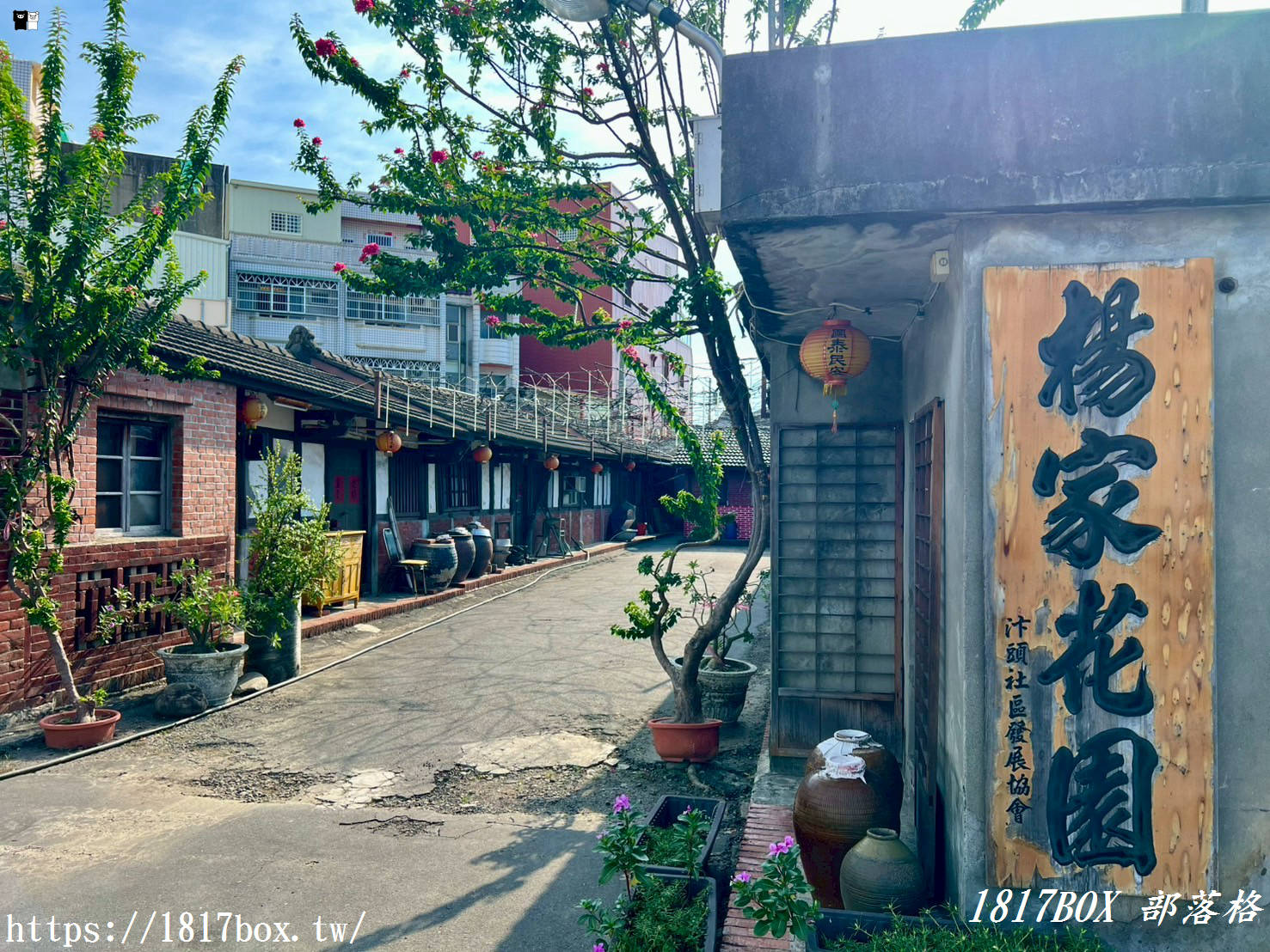 【彰化。溪湖】楊家花園。古農具文物展示館。傳統農村三合院