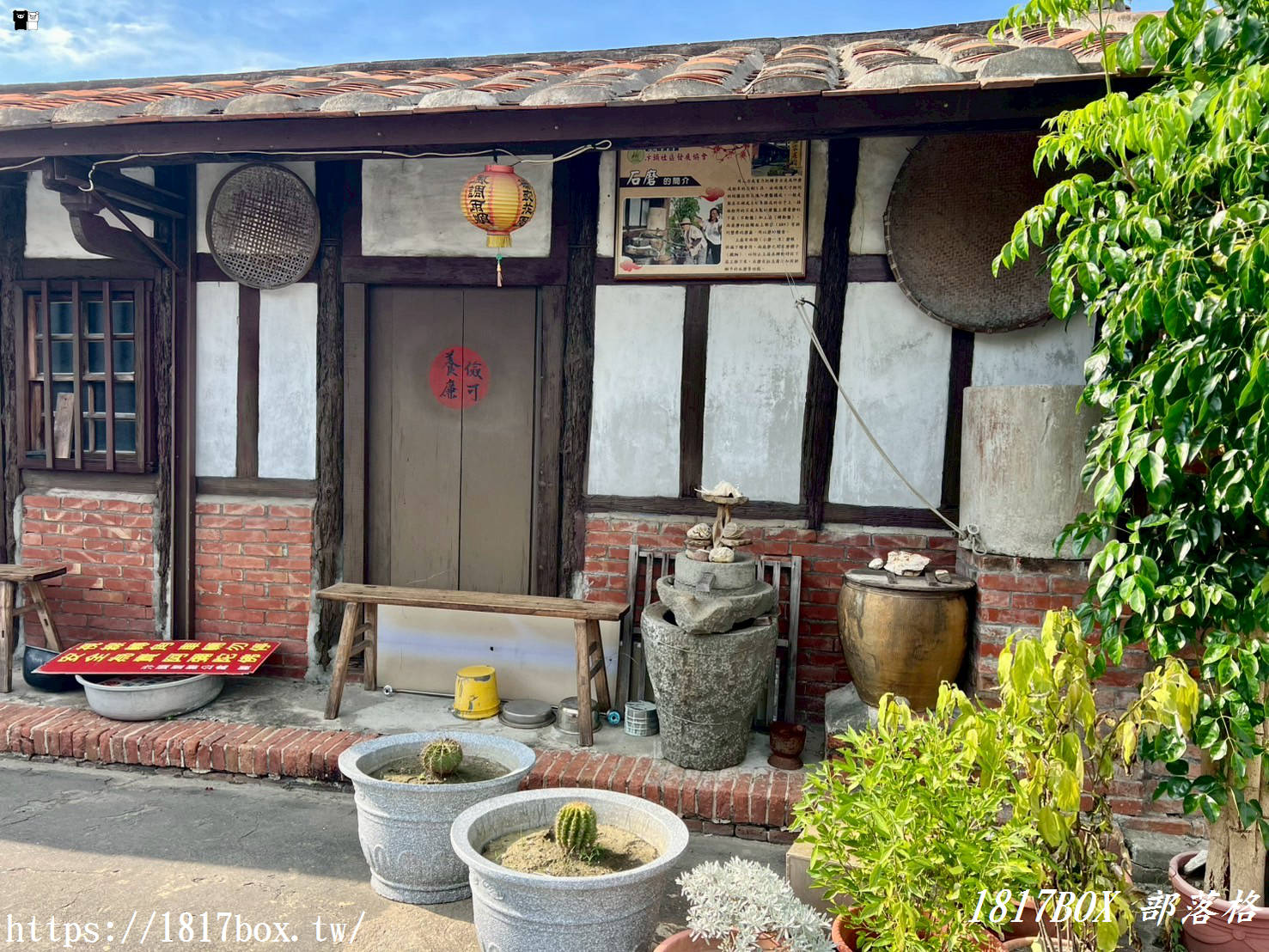 【彰化。溪湖】楊家花園。古農具文物展示館。傳統農村三合院