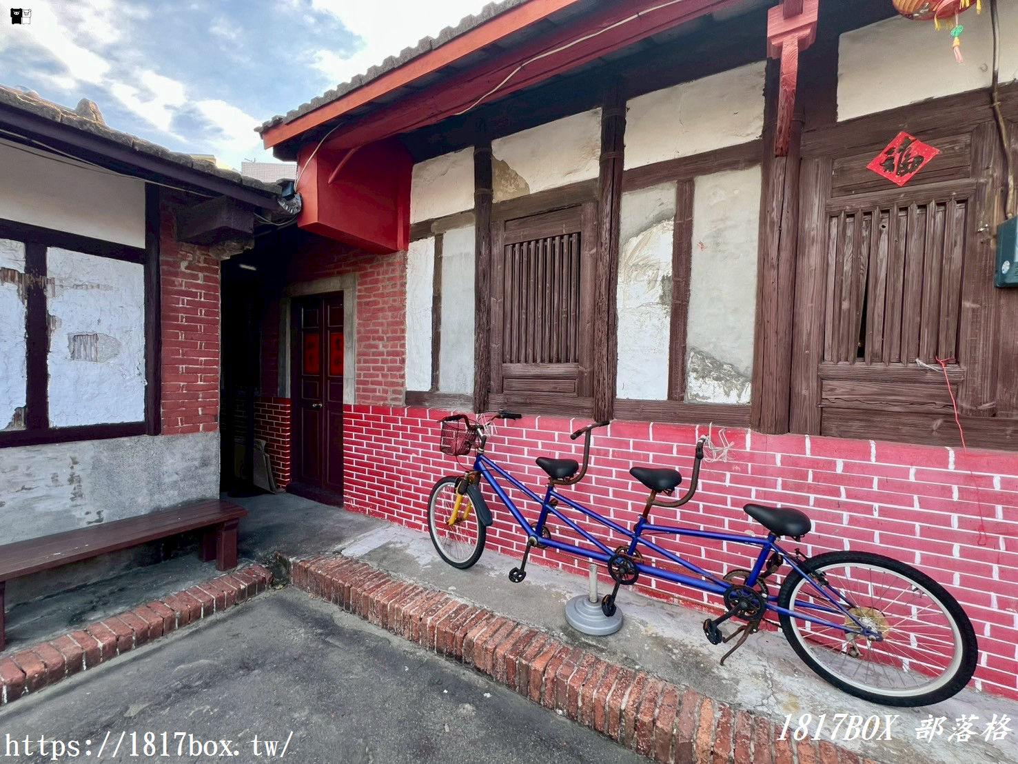 【彰化。溪湖】楊家花園。古農具文物展示館。傳統農村三合院