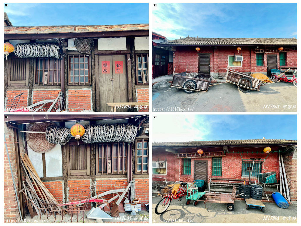 【彰化。溪湖】楊家花園。古農具文物展示館。傳統農村三合院