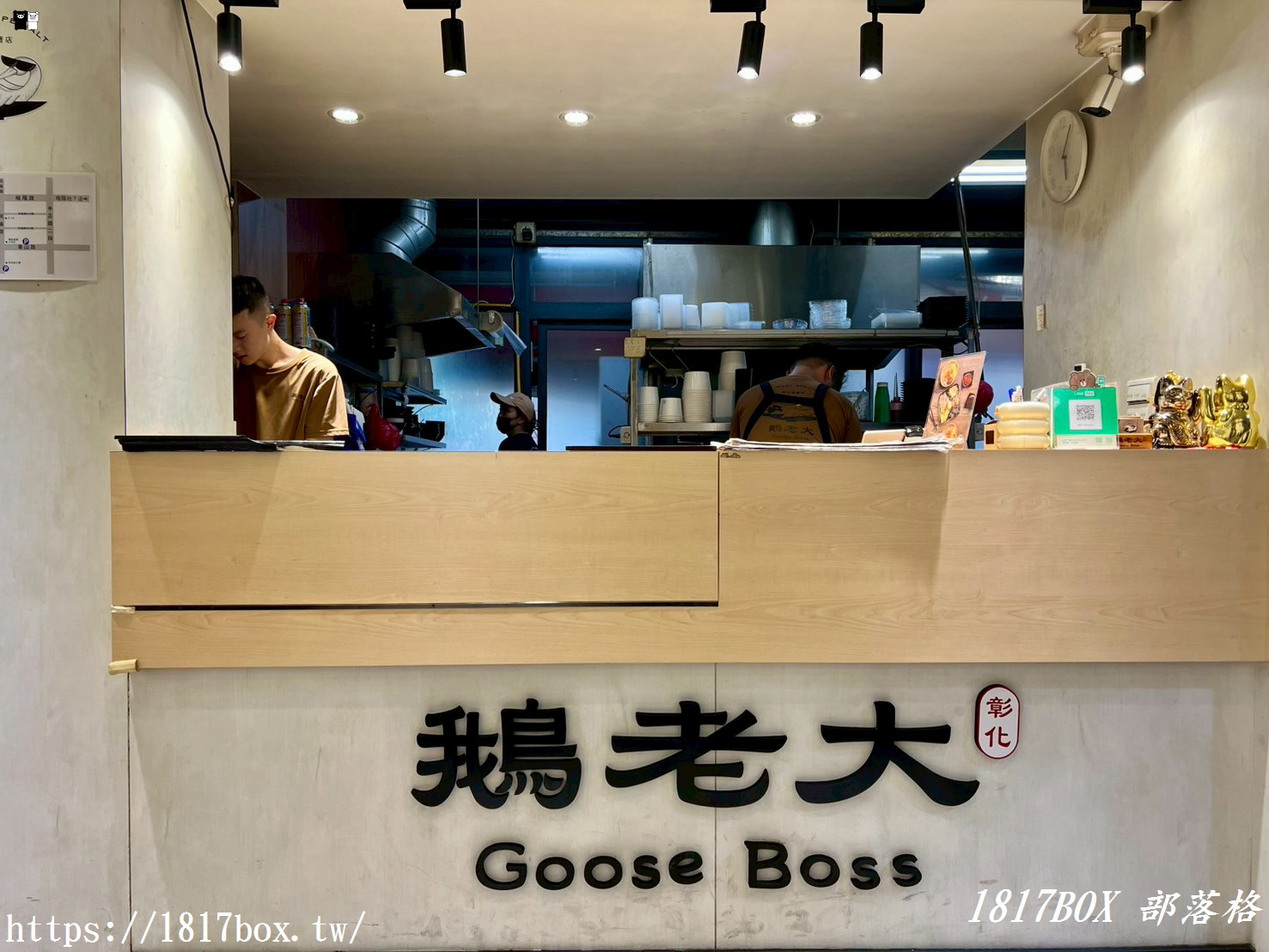 【彰化市】鵝老大 無骨鵝肉專賣店 。台式鵝肉料理