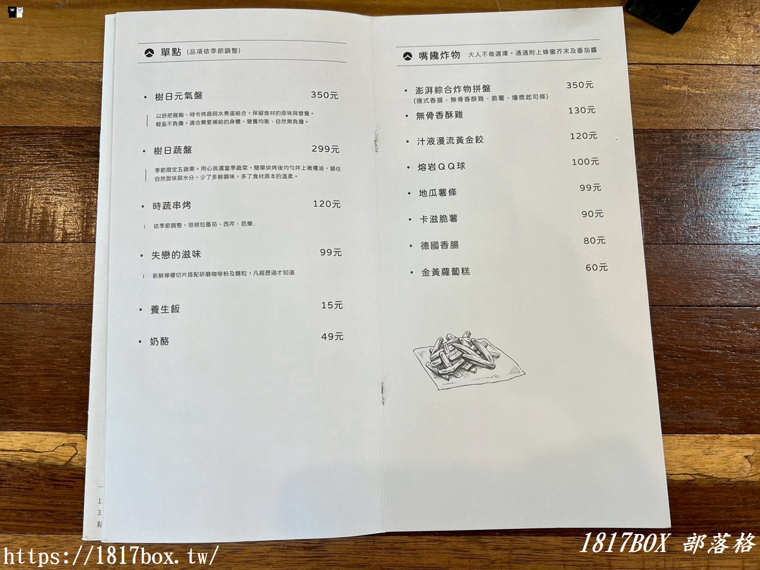 【彰化。埤頭】樹喜一。露營風大草原。高鐵相伴。親子寵物友善餐廳