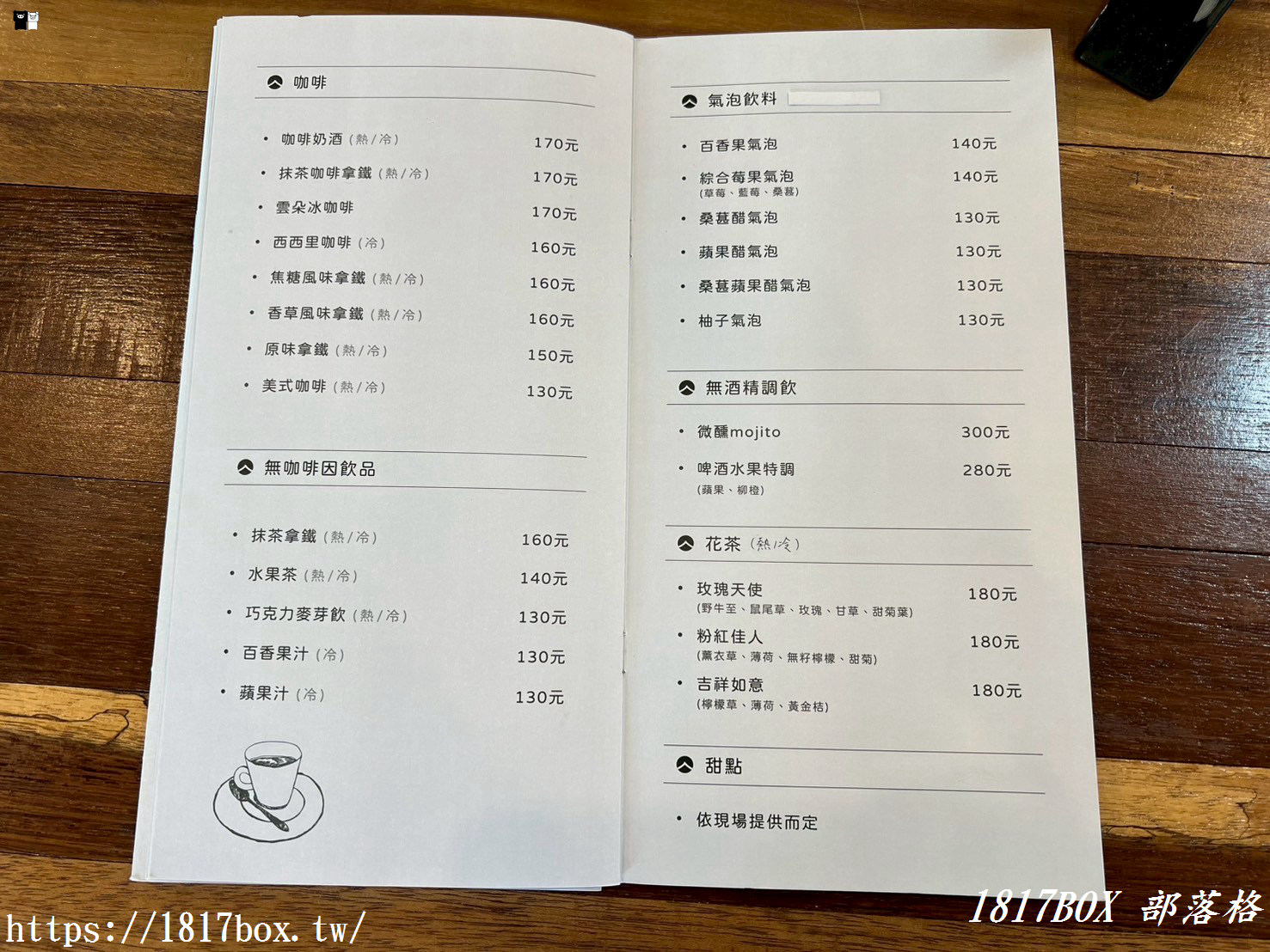 【彰化。埤頭】樹喜一。露營風大草原。高鐵相伴。親子寵物友善餐廳