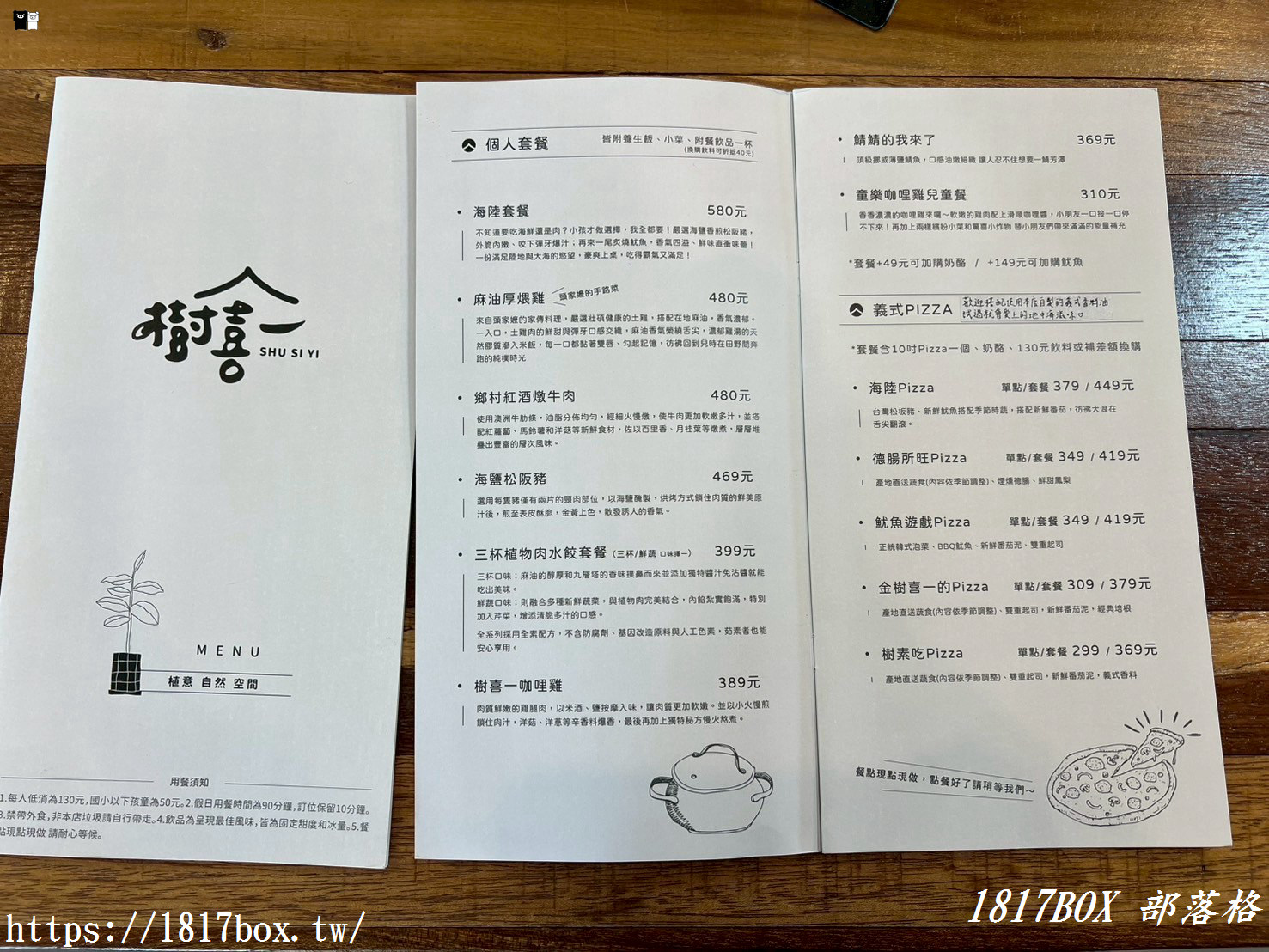 【彰化。埤頭】樹喜一。露營風大草原。高鐵相伴。親子寵物友善餐廳