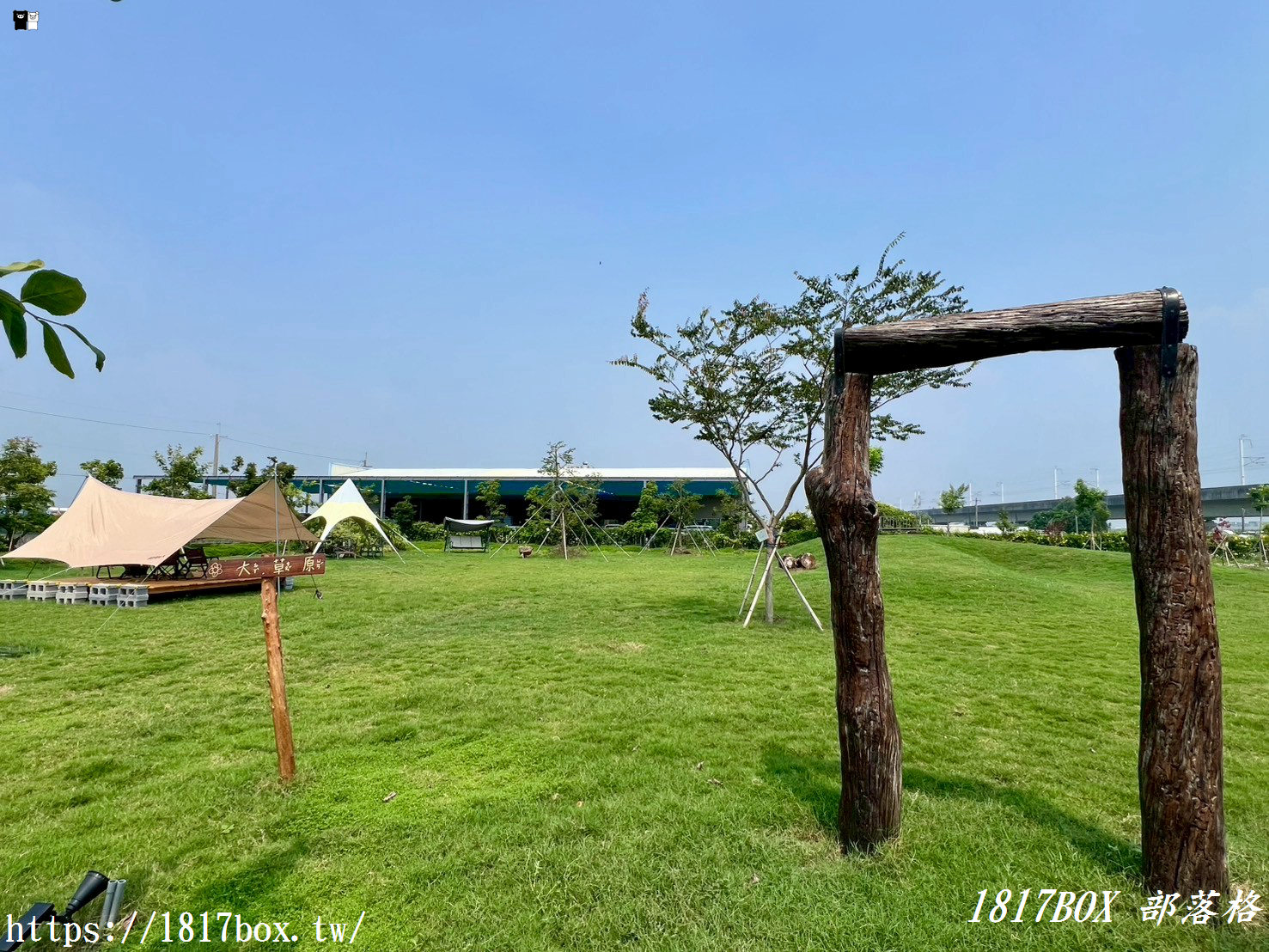 【彰化。埤頭】樹喜一。露營風大草原。高鐵相伴。親子寵物友善餐廳