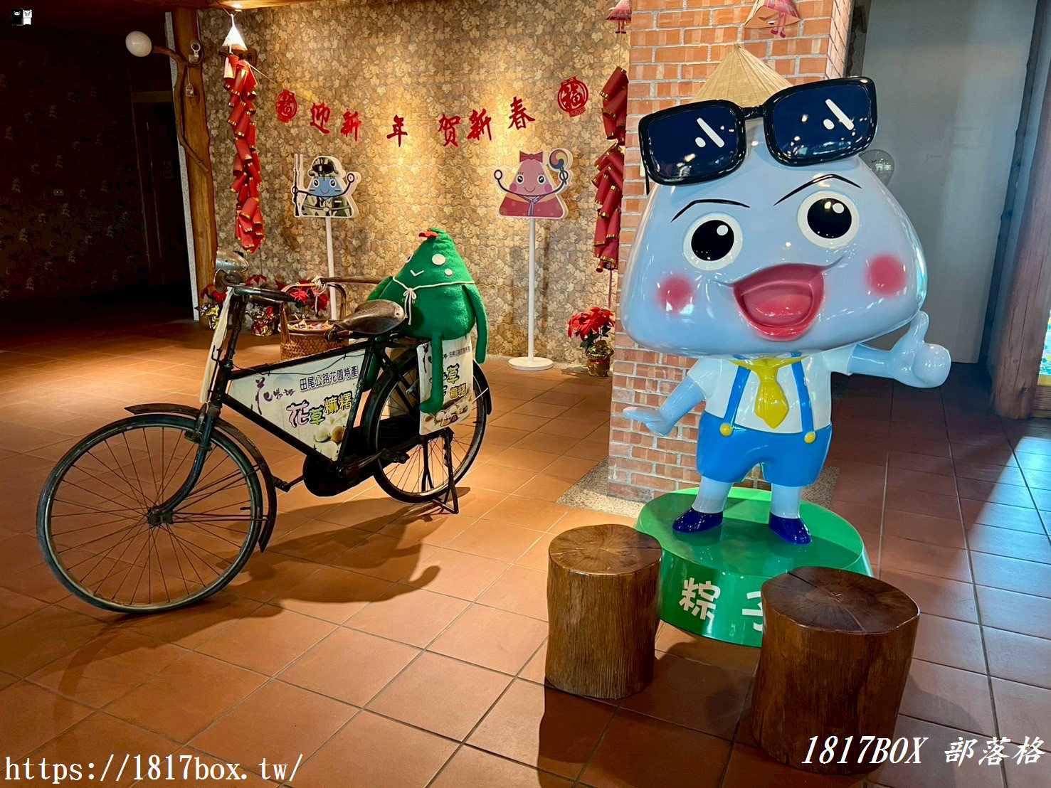 【彰化。埤頭】冰粽發明館。北斗麻糬觀光工廠
