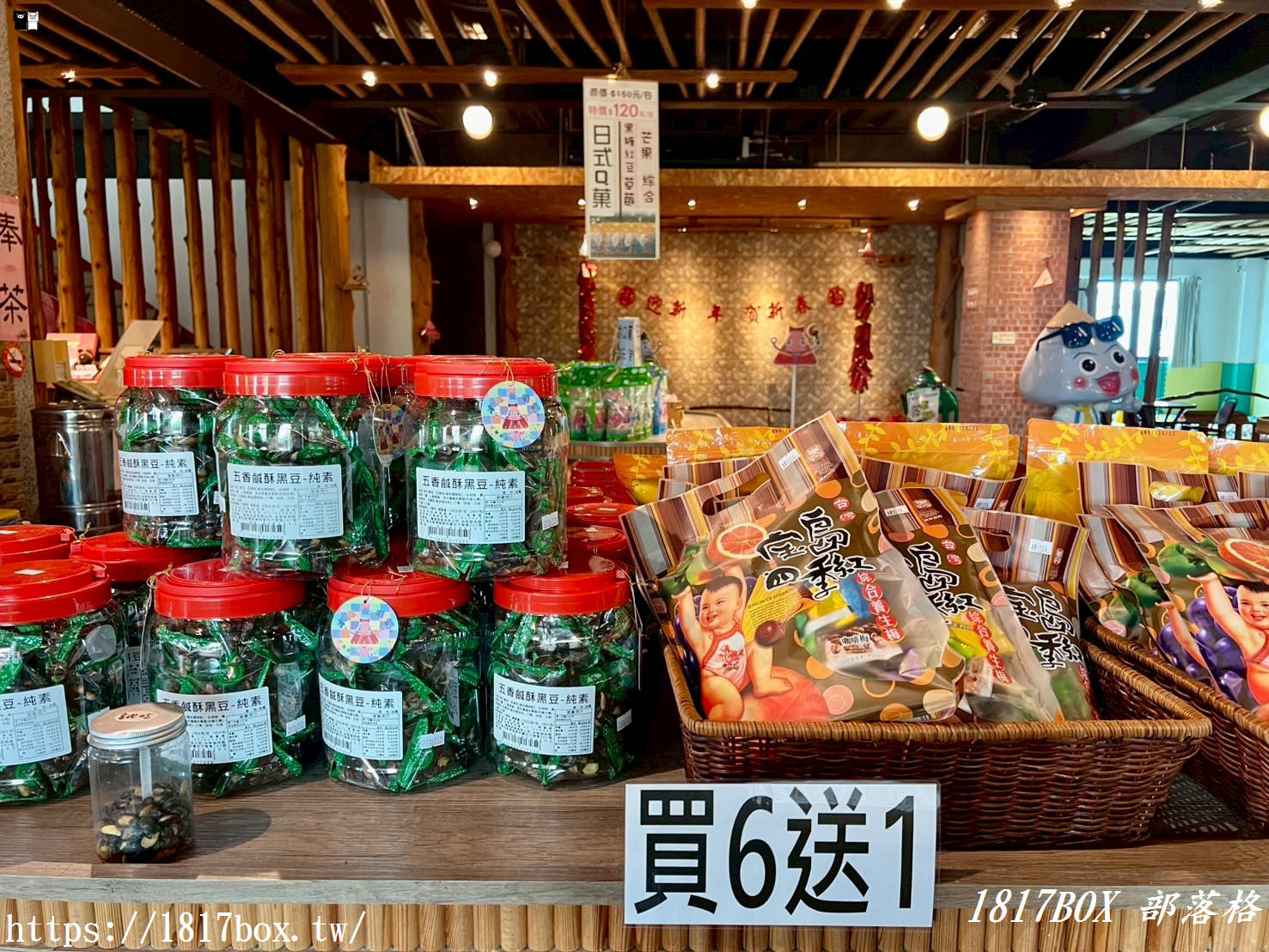 【彰化。埤頭】冰粽發明館。北斗麻糬觀光工廠