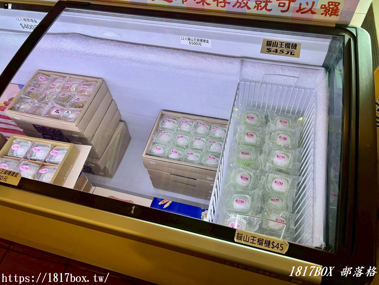 【彰化。埤頭】冰粽發明館。北斗麻糬觀光工廠