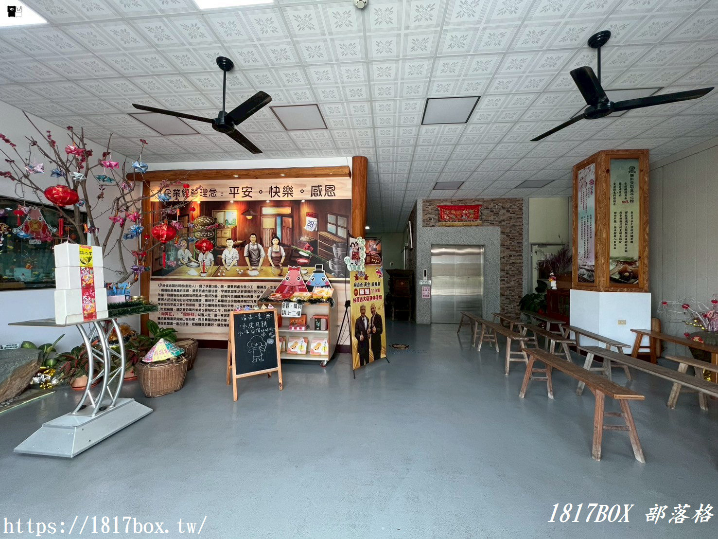 【彰化。埤頭】冰粽發明館。北斗麻糬觀光工廠