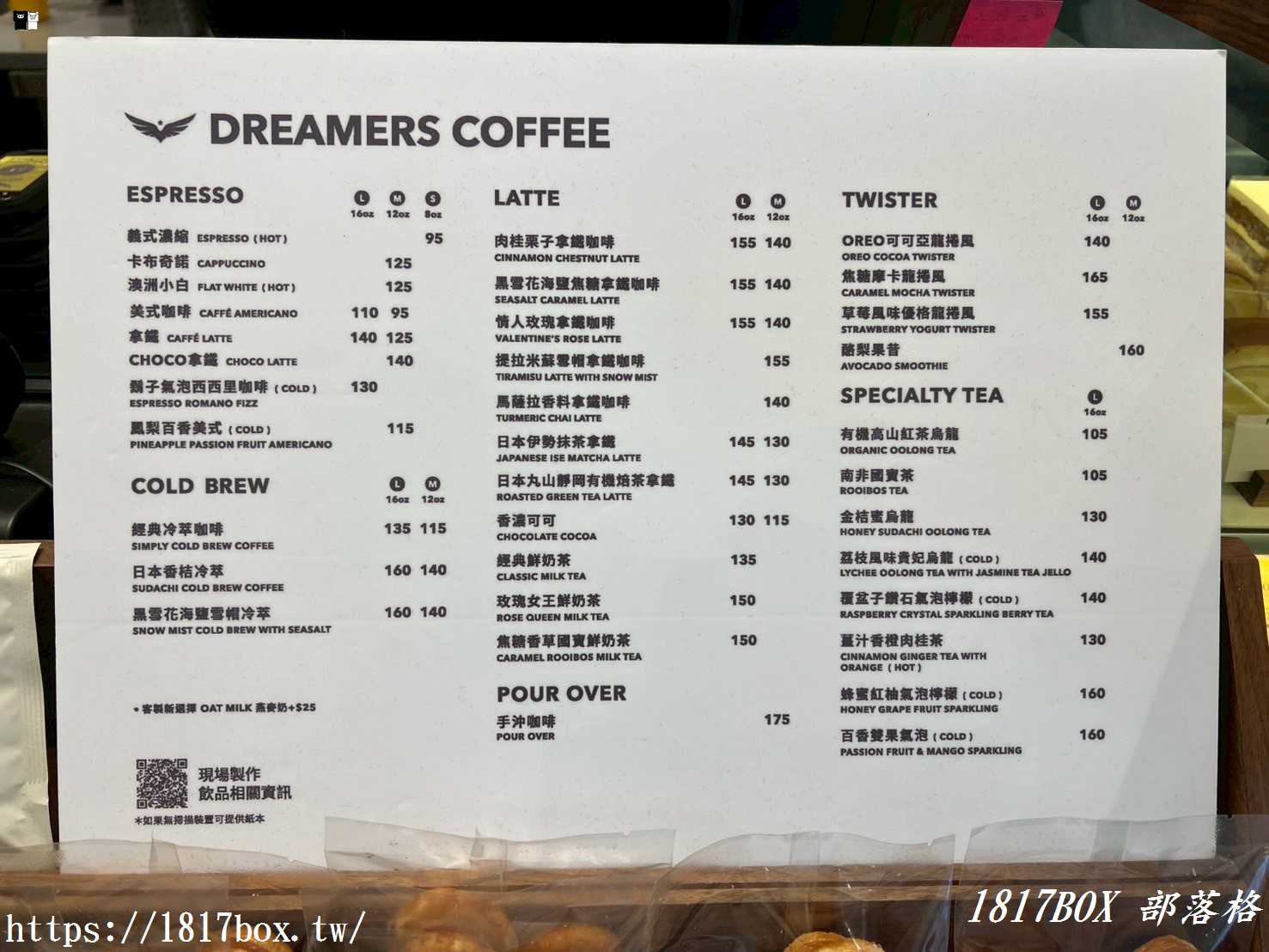【彰化市】Dreamers Coffee 彰化彰基店。彰化首店提供咖啡、輕食與甜點