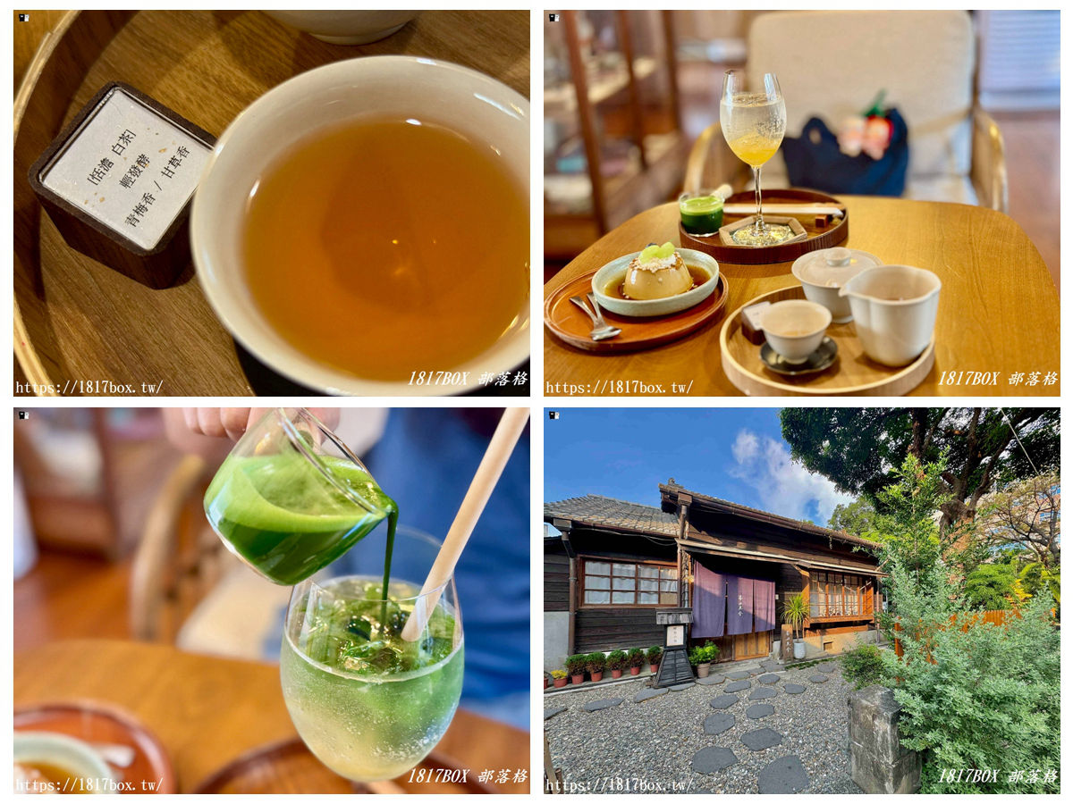 網站近期文章：【雲林。斗六】春山里舍。手沖台灣茶。在濃濃日式懷舊風味木造房舍裡喝下午茶