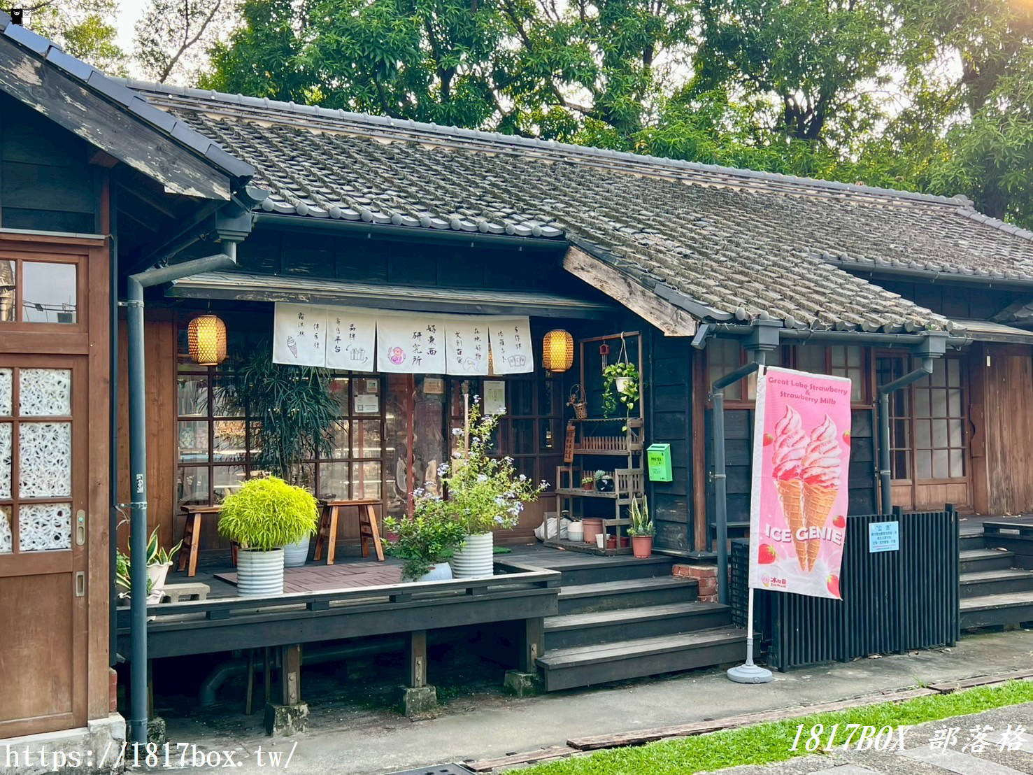 【雲林。斗六】春山里舍。手沖台灣茶。在濃濃日式懷舊風味木造房舍裡喝下午茶