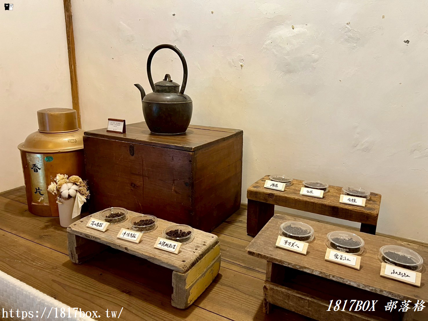 【雲林。斗六】春山里舍。手沖台灣茶。在濃濃日式懷舊風味木造房舍裡喝下午茶