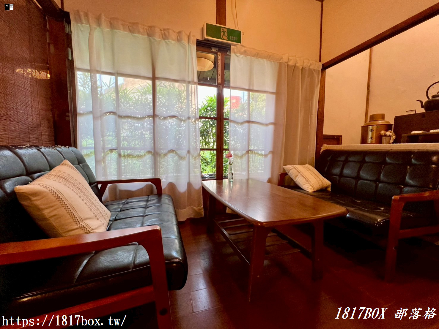 【雲林。斗六】春山里舍。手沖台灣茶。在濃濃日式懷舊風味木造房舍裡喝下午茶