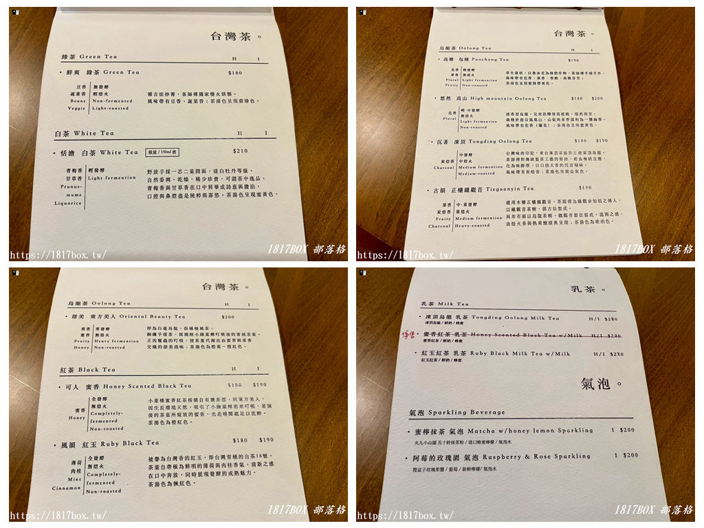 【雲林。斗六】春山里舍。手沖台灣茶。在濃濃日式懷舊風味木造房舍裡喝下午茶