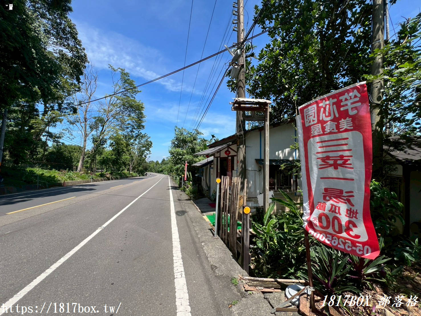 【雲林。古坑】竽芯園庭園美食屋。客家復古風木屋。森林系半露天餐廳