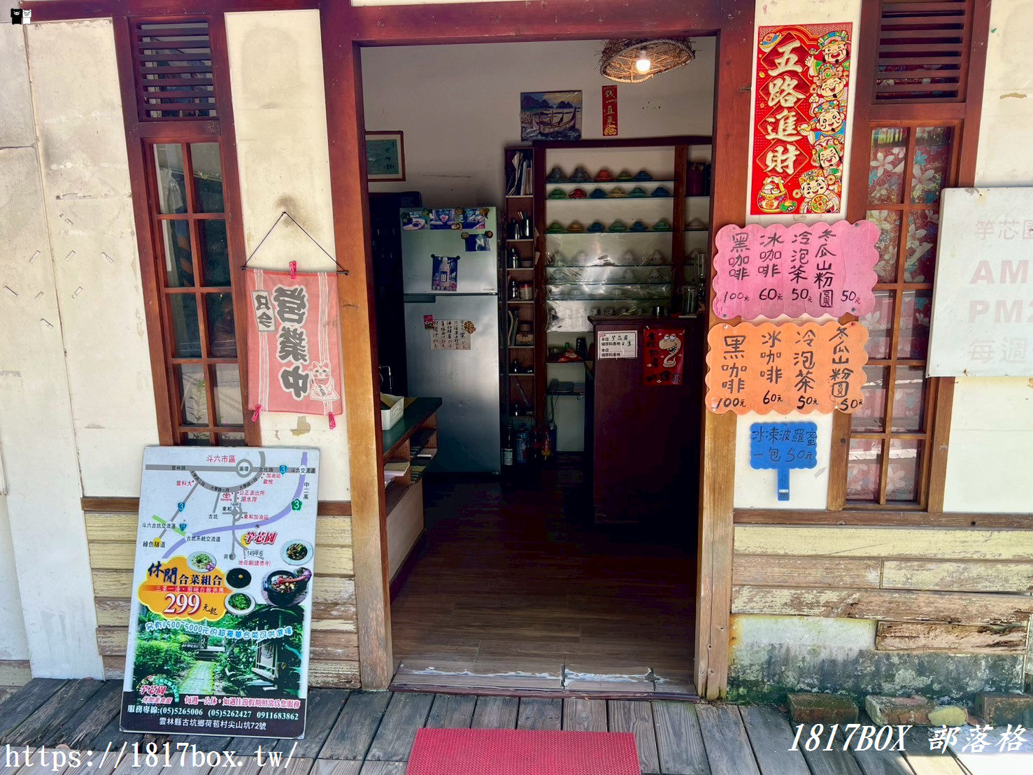 【雲林。古坑】竽芯園庭園美食屋。客家復古風木屋。森林系半露天餐廳