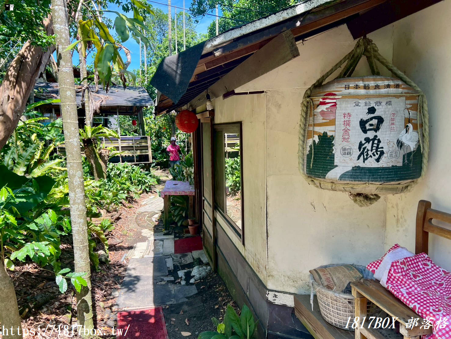 【雲林。古坑】竽芯園庭園美食屋。客家復古風木屋。森林系半露天餐廳