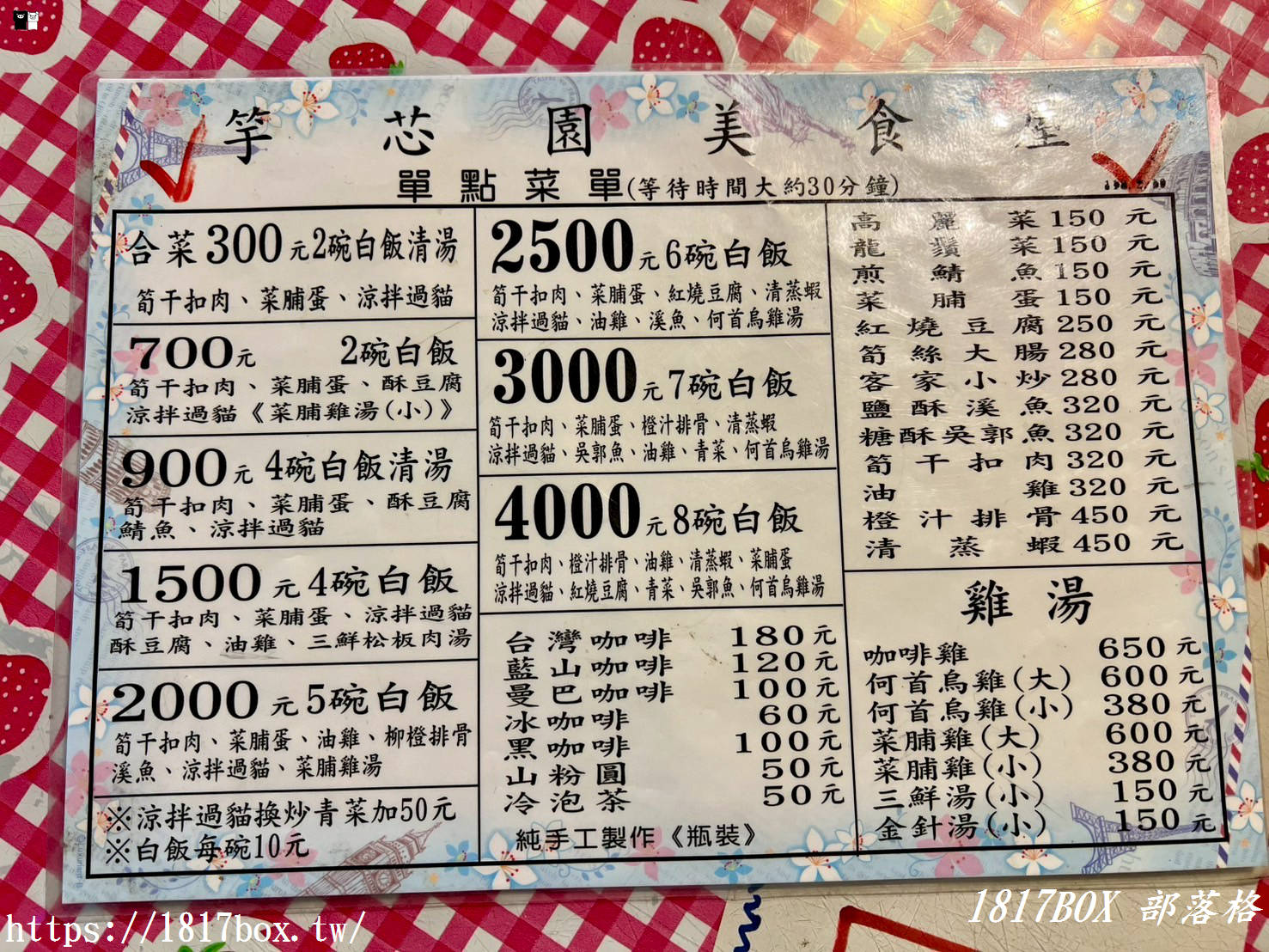 【雲林。古坑】竽芯園庭園美食屋。客家復古風木屋。森林系半露天餐廳