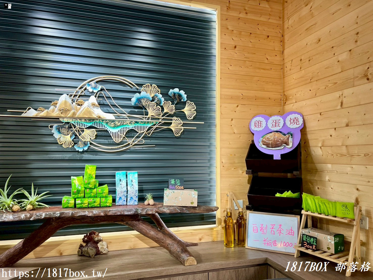【南投。竹山】紅屋小站。竹山網美餐廳。下午茶。鯛魚燒