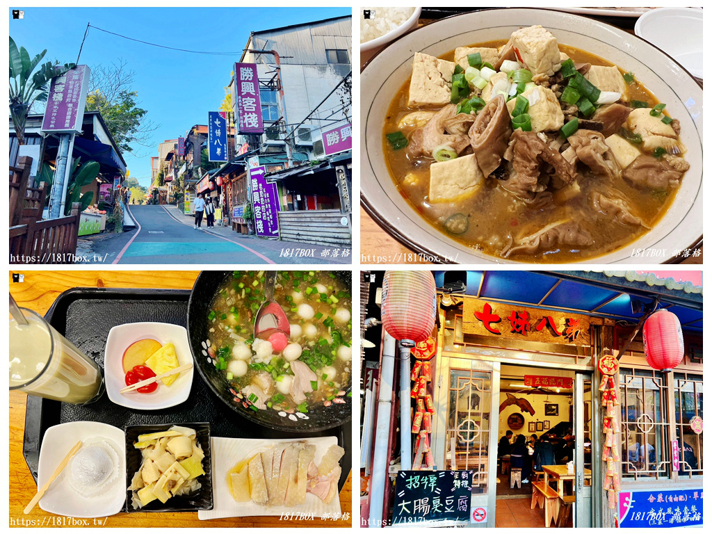 【行程規劃】苗栗三義慢活小鎮。客家文化、必訪景點、美食推薦 【行程規劃】苗栗三義慢活小鎮。客家文化、必訪景點、美食推薦