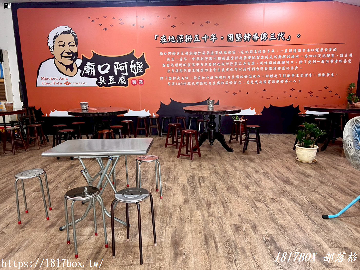 【苗栗。通霄】廟口阿嬤臭豆腐。外帶分享篇