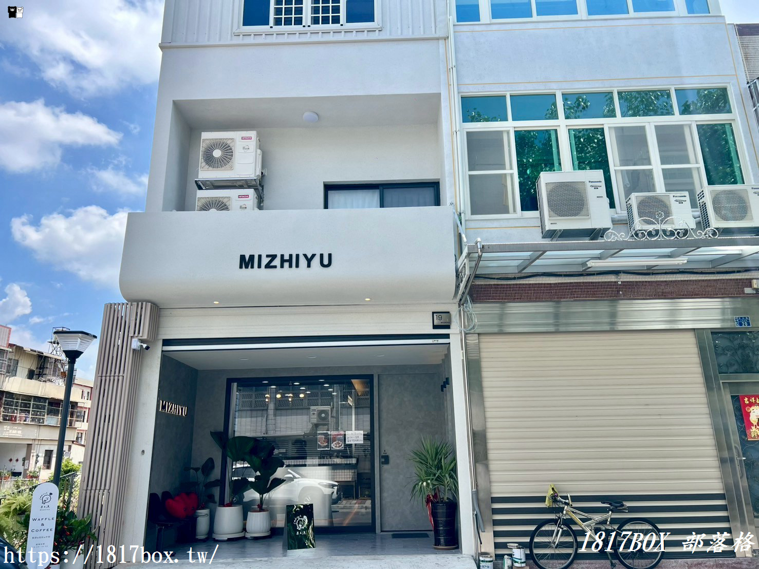 【彰化。秀水】米之漁 MIZHIYU 。咖啡鬆餅店。適合外帶