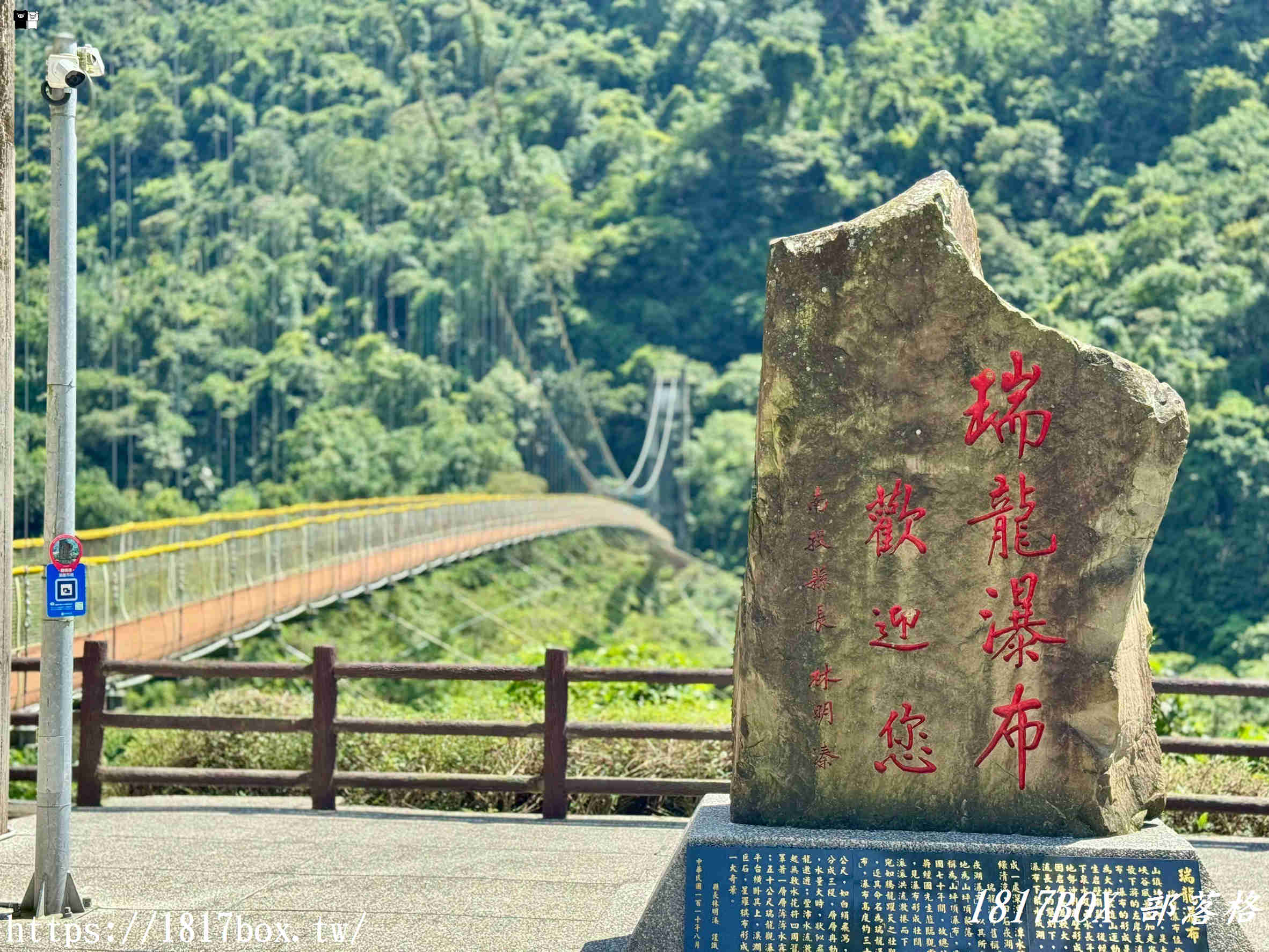 【南投。竹山】瑞龍瀑布園區。號稱天下第一瀑 【南投。竹山】瑞龍瀑布園區。號稱天下第一瀑