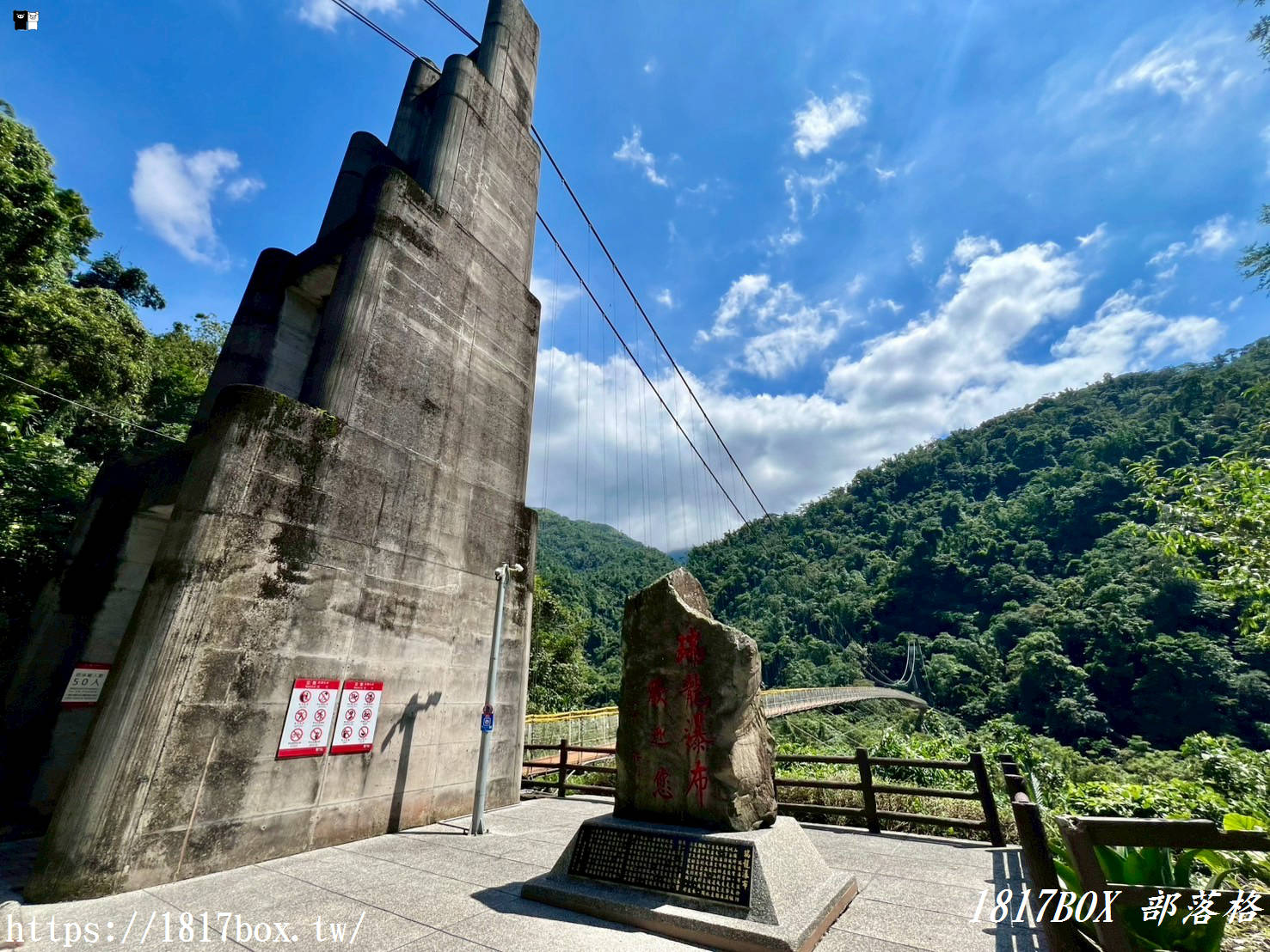 【南投。竹山】瑞龍瀑布園區。號稱天下第一瀑 【南投。竹山】瑞龍瀑布園區。號稱天下第一瀑