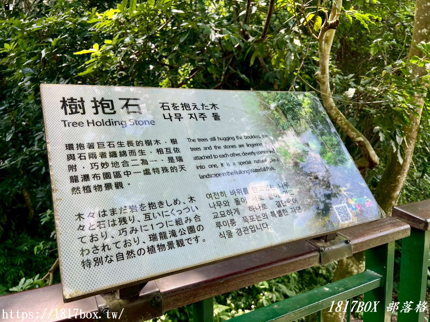 【南投。竹山】瑞龍瀑布園區。號稱天下第一瀑 【南投。竹山】瑞龍瀑布園區。號稱天下第一瀑