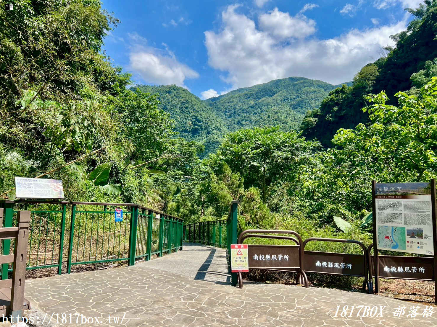 【南投。竹山】瑞龍瀑布園區。號稱天下第一瀑 【南投。竹山】瑞龍瀑布園區。號稱天下第一瀑
