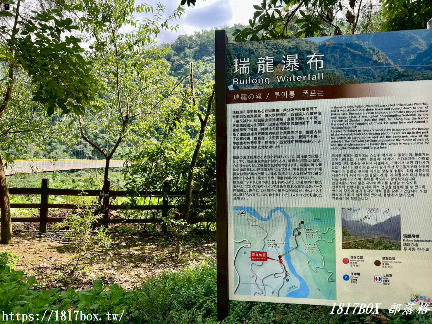 【南投。竹山】瑞龍瀑布園區。號稱天下第一瀑 【南投。竹山】瑞龍瀑布園區。號稱天下第一瀑