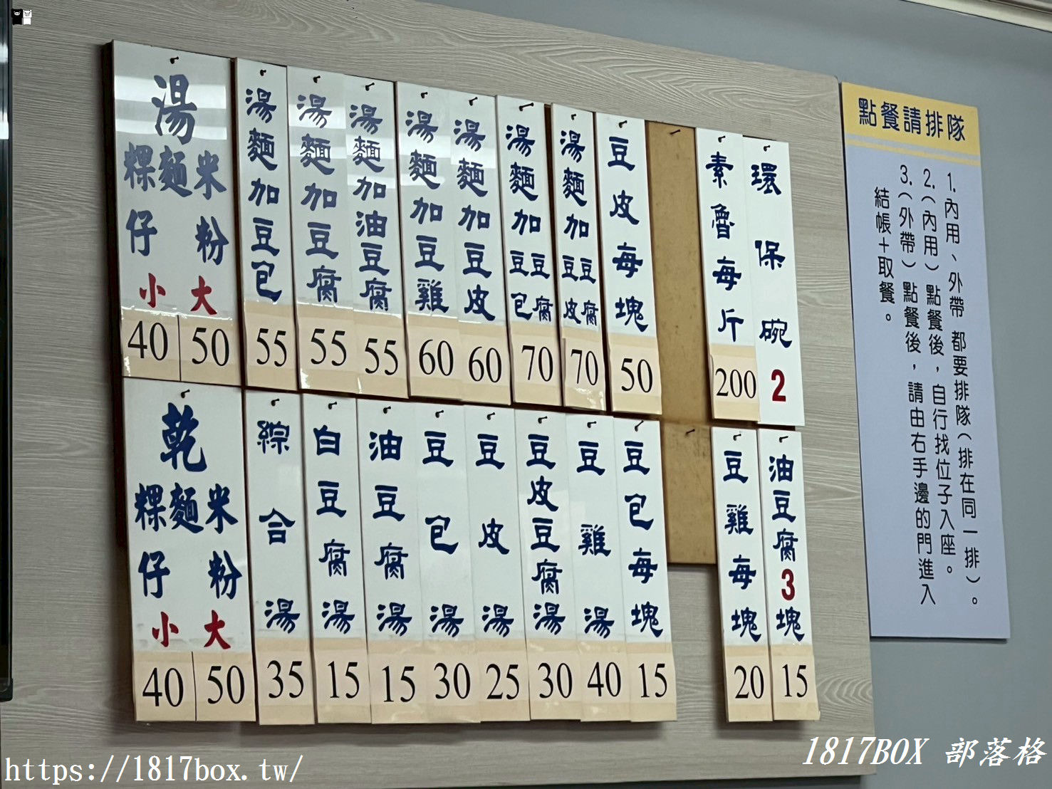 【彰化市】天公壇素食麵。只賣平日早、午餐時段。熱門排隊小吃 【彰化市】天公壇素食麵。只賣平日早、午餐時段。熱門排隊小吃