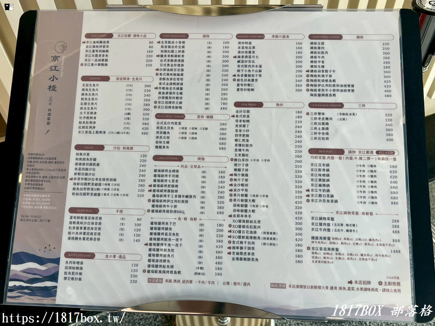 【彰化市】京江小棧 New 料理餐廳。白飯、飲料、冰淇淋吃到飽 【彰化市】京江小棧 New 料理餐廳。白飯、飲料、冰淇淋吃到飽