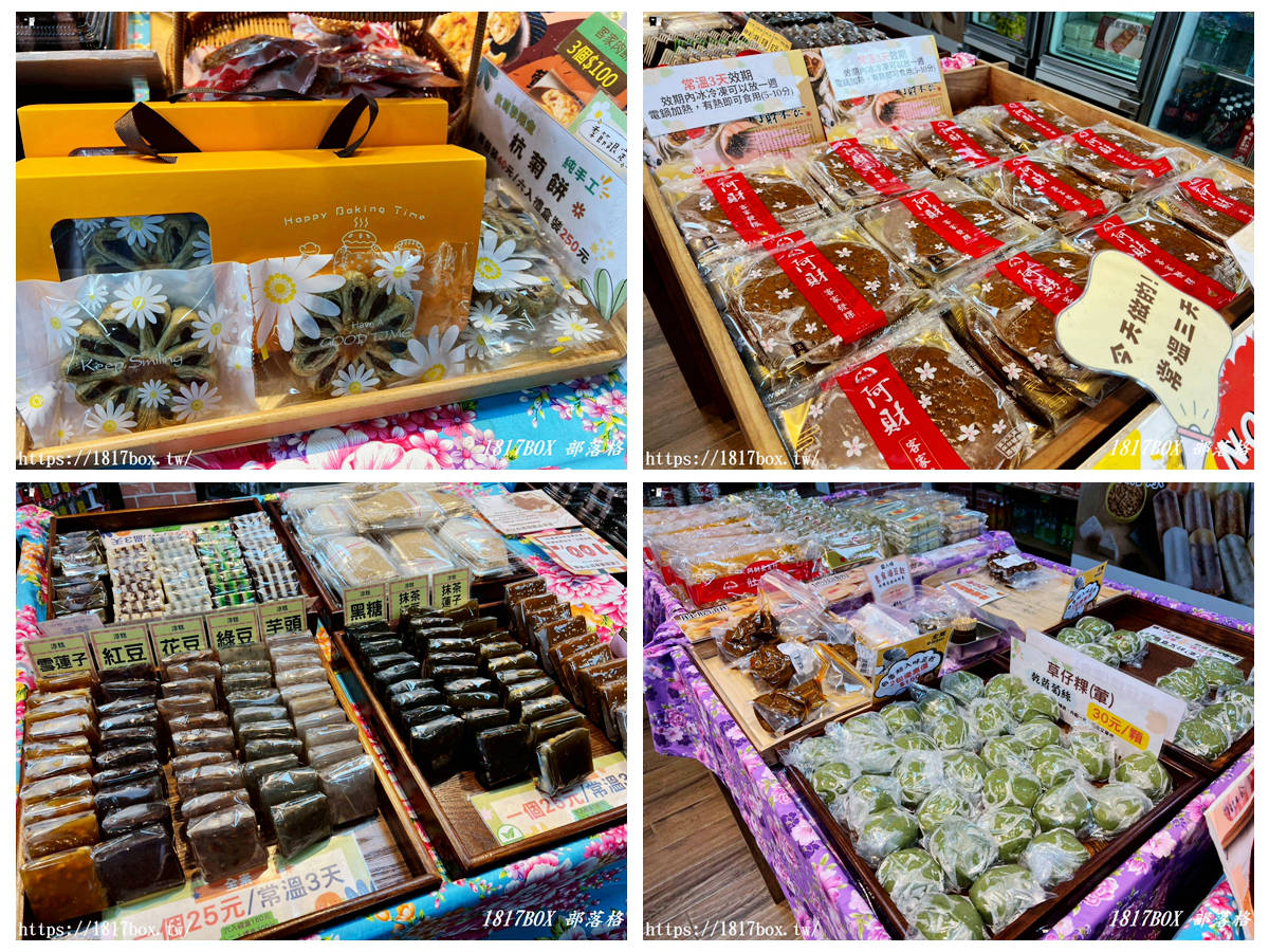 網站近期文章：【苗栗。銅鑼】阿財米食。黑糖發粿專家