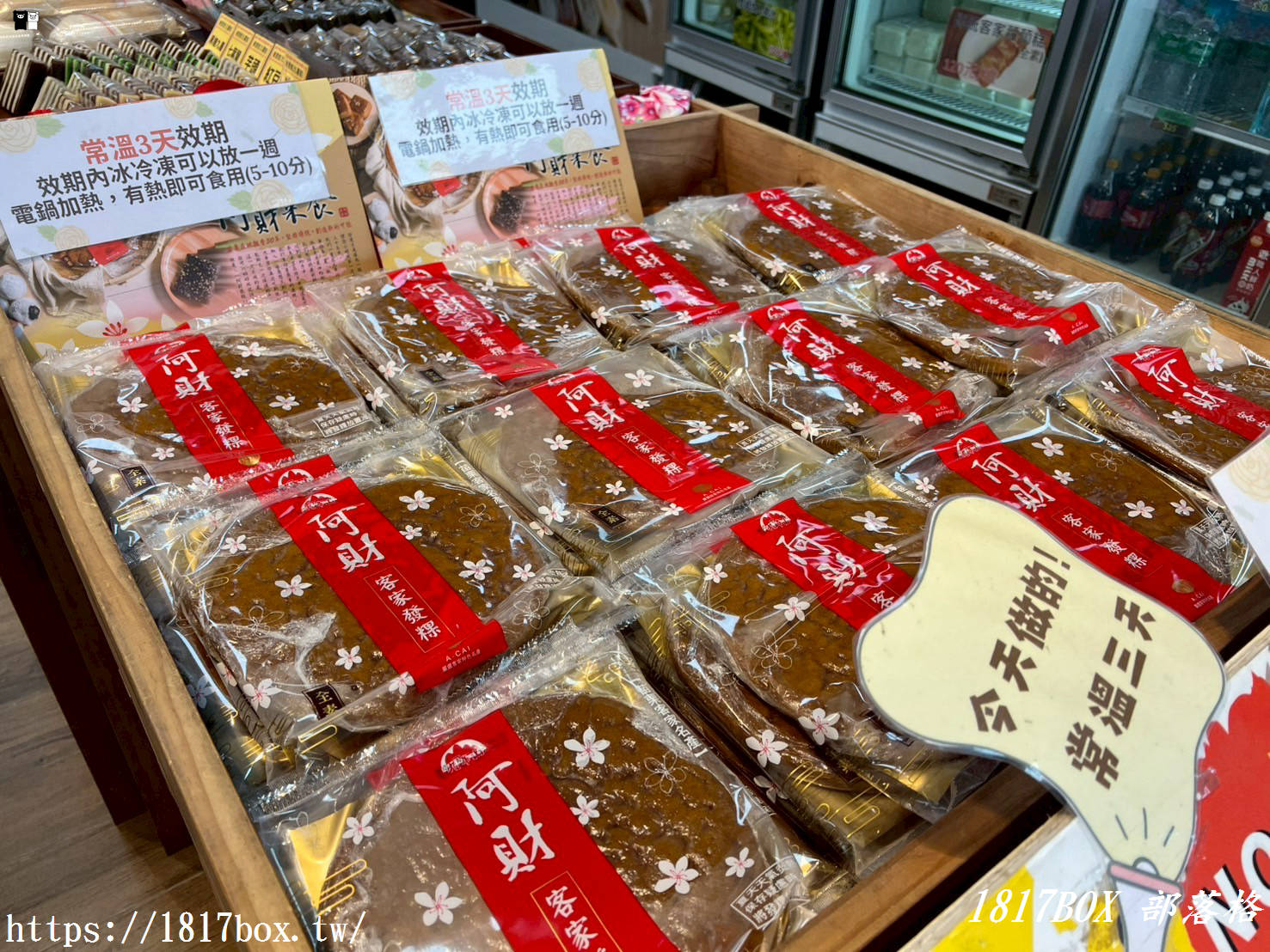 【苗栗。銅鑼】阿財米食。黑糖發粿專家