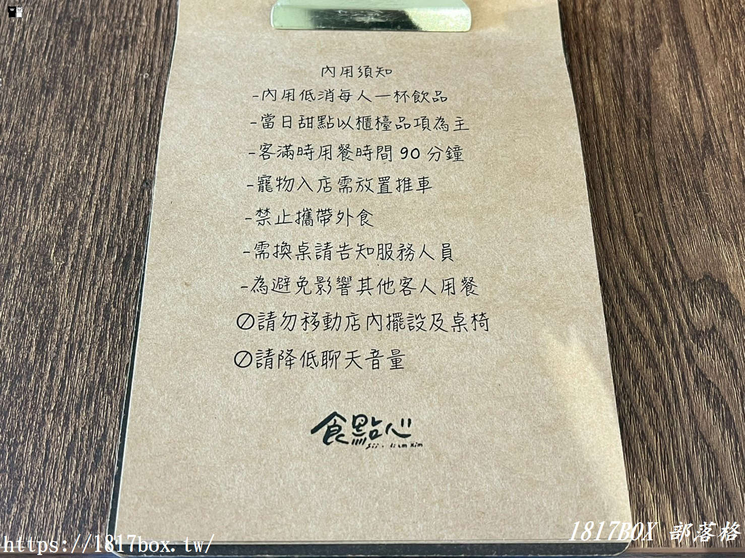 【苗栗。銅鑼】食點心。老宅日系風格祕境咖啡廳 【苗栗。銅鑼】食點心。老宅日系風格祕境咖啡廳